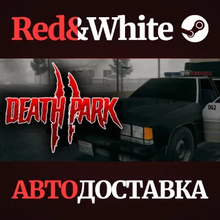 Купить Death Park 2 * STEAM РОССИЯ 🔥 АВТОДОСТАВКА