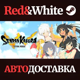 Купить SENRAN KAGURA ESTIVAL VERSUS * STEAM 🔥 АВТОДОСТАВКА