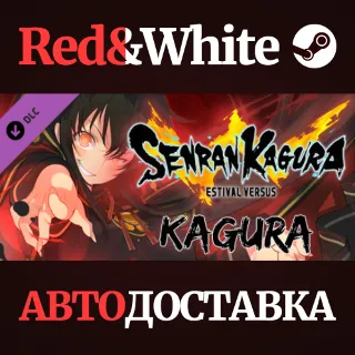 Купить SENRAN KAGURA ESTIVAL VERSUS - Kagura DLC * STEAM RU 🔥