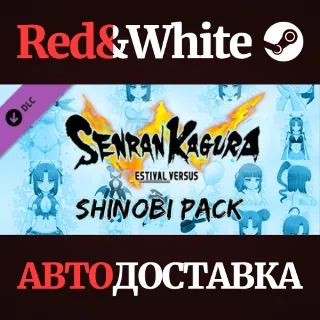 Купить SENRAN KAGURA ESTIVAL VERSUS - Shinobi Pack DLC