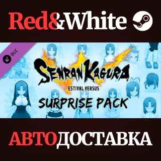 Купить SENRAN KAGURA ESTIVAL VERSUS - Surprise Pack DLC