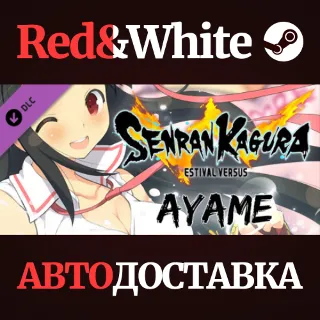 Купить SENRAN KAGURA ESTIVAL VERSUS - Ayame DLC * STEAM RU 🔥