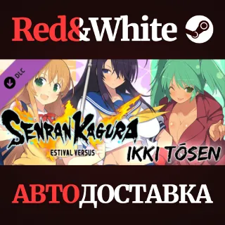 Купить SENRAN KAGURA ESTIVAL VERSUS - Ikki Tōsen DLC