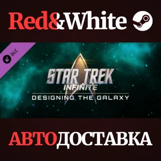 Купить Star Trek: Infinite - Designing the Galaxy DLC