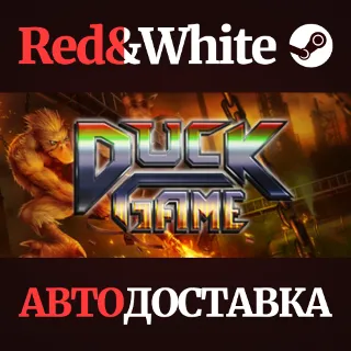 Купить Duck Game * STEAM РОССИЯ 🔥 АВТОДОСТАВКА