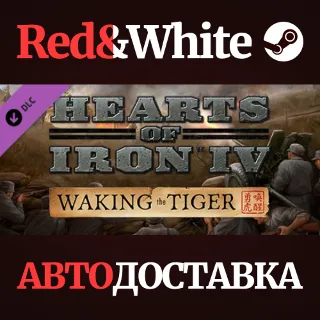 Купить Hearts of Iron IV: Waking the Tiger DLC * STEAM RU 🔥