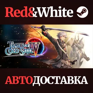 Купить The Legend of Heroes: Trails of Cold Steel IV