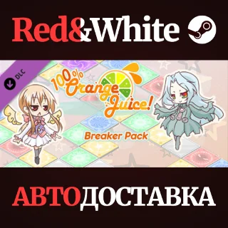 Купить 100% Orange Juice - Breaker Pack DLC * STEAM RU 🔥