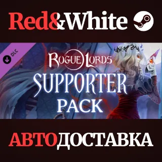 Купить Rogue Lords - Supporter Pack DLC * STEAM 🔥 АВТОДОСТАВКА