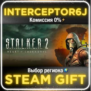 Купить 🟦 ⭐ STALKER 2 Heart of Chornobyl Ultimate ⚡ РФ/Все регионы
