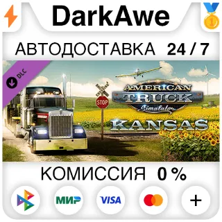 Купить American Truck Simulator - Kansas DLC STEAM ⚡ ️АВТО 💳 0%