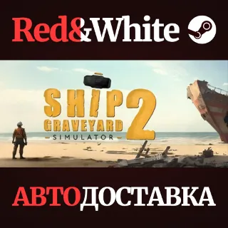 Купить Ship Graveyard Simulator 2 * STEAM 🔥 АВТОДОСТАВКА