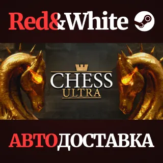 Купить Chess Ultra * STEAM РОССИЯ 🔥 АВТОДОСТАВКА