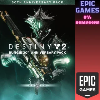 Купить Destiny&nbsp;2: Набор к 30-летию Bungie ПК ЭПИК ГЕЙМС