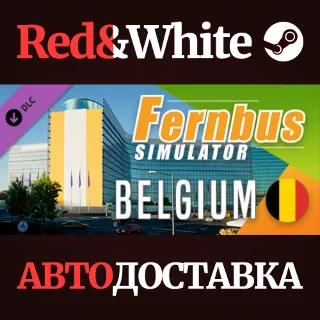 Купить Fernbus Simulator - Belgium DLC * STEAM 🔥 АВТОДОСТАВКА