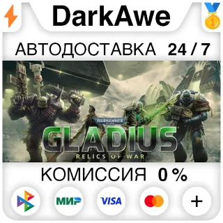 Купить Warhammer 40,000: Gladius - Relics of War STEAM ⚡ ️АВТО