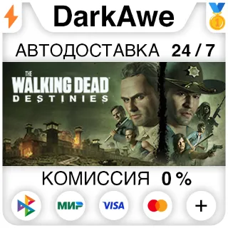 Купить The Walking Dead: Destinies STEAM•RU ⚡ ️АВТО 💳 0%