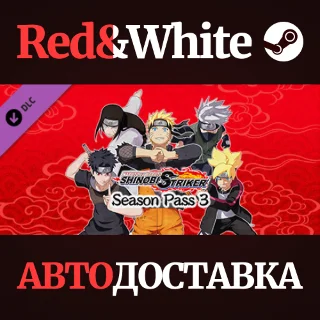 Купить NARUTO TO BORUTO: SHINOBI STRIKER Season Pass 3 DLC