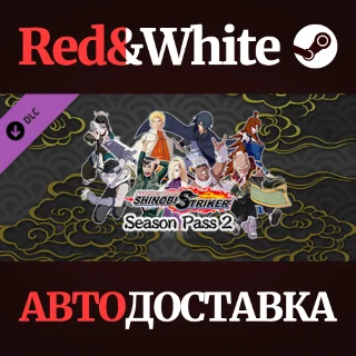 Купить NARUTO TO BORUTO: SHINOBI STRIKER Season Pass 2 DLC