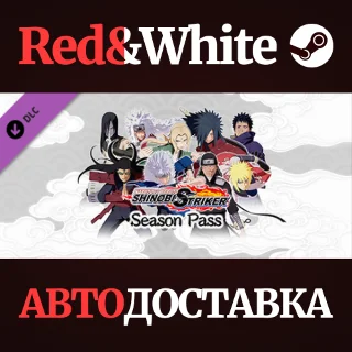 Купить NARUTO TO BORUTO: SHINOBI STRIKER - Season Pass DLC