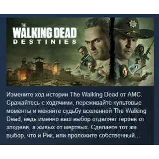 Купить The Walking Dead Destinies АВТОДОСТАВКА STEAM РОССИЯ