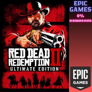 Купить Red Dead Redemption 2: Ultimate Edition ПК ЭПИК ГЕЙМС
