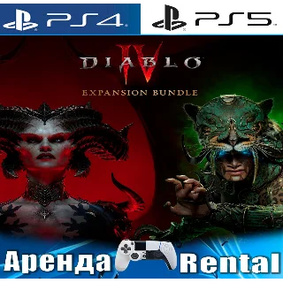 Купить 🎮 Diablo IV + Vessel of Hatred (PS4/PS5/RUS) Аренда 🔰