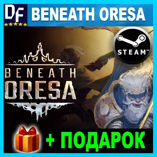 Купить Beneath Oresa ✔ ️STEAM Аккаунт + ГАРАНТИЯ + ПОДАРОК