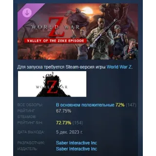 Купить World War Z: Aftermath - Valley of the Zeke Episode АВТОДОСТАВКА STEAM РОССИЯ