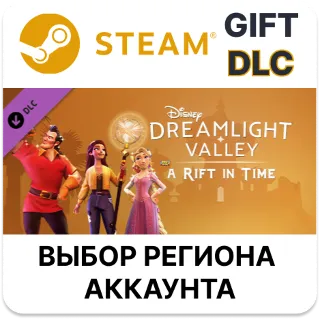 Купить ✅ Disney Dreamlight Valley: A Rift in Time 🎁 Steam 🌐