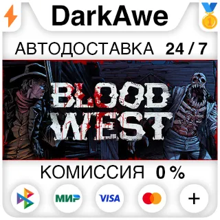 Купить Blood West STEAM•RU ⚡ ️АВТОДОСТАВКА 💳 0%