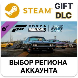 Купить ✅ Forza Horizon 5 Fast X Car Pack 🎁 Steam 🌐 Выбор Региона