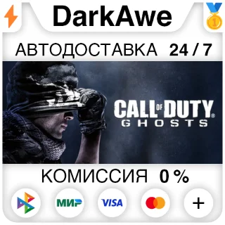 Купить Call of Duty®: Ghosts +ВЫБОР STEAM•RU ⚡ ️АВТО 💳 0%