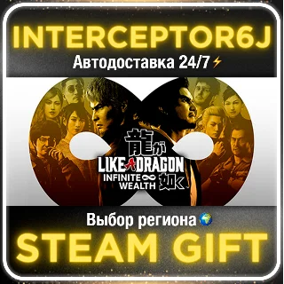 Купить Like a Dragon: Infinite Wealth • Все регионы ⚡ STEAM АВТО
