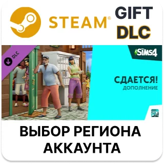 Купить ✅ Дополнение «The Sims 4 Сдается! 🎁 Steam 🌐 Выбор Региона