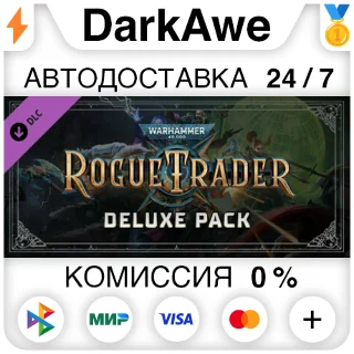Купить Warhammer 40,000: Rogue Trader - Deluxe Pack STEAM ⚡ ️