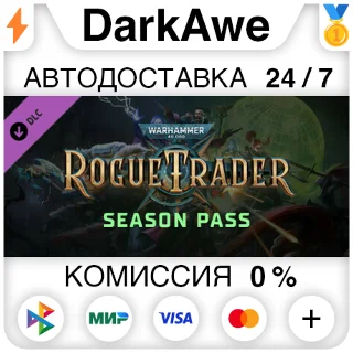 Купить Warhammer 40,000: Rogue Trader - Season Pass STEAM ⚡ ️