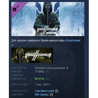 Купить Ghostrunner 2 - Ice Pack DLC STEAM GIFT РОССИЯ