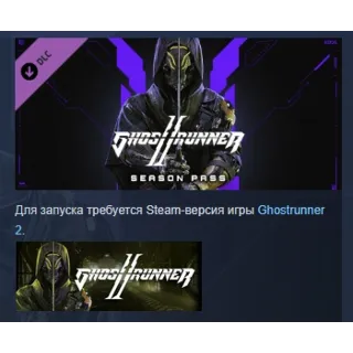 Купить Ghostrunner 2 - Season Pass DLC STEAM РОССИЯ