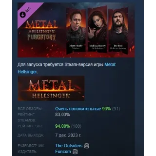 Купить Metal: Hellsinger Purgatory Чистилище STEAM РОССИЯ
