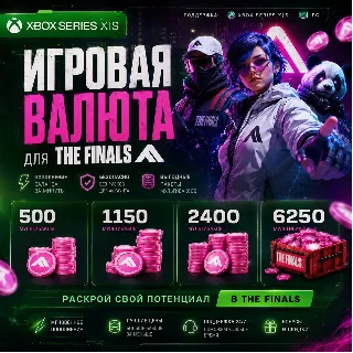 Купить 🧨 THE FINALS 🧨 - МУЛЬТИБАКСЫ STEAM | PC | XBOX + 🎁