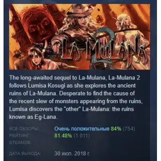 Купить La-Mulana 2 АВТОДОСТАВКА STEAM GIFT РОССИЯ