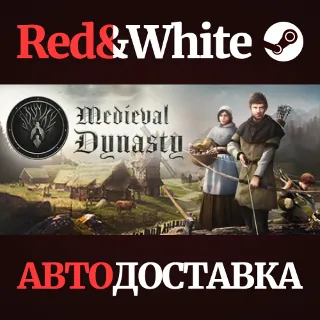 Купить Medieval Dynasty * STEAM РОССИЯ 🔥 АВТОДОСТАВКА