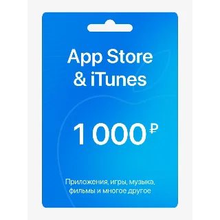 Купить 🍎 Подарочная карта Apple iTunes  AppStore 1000 руб.