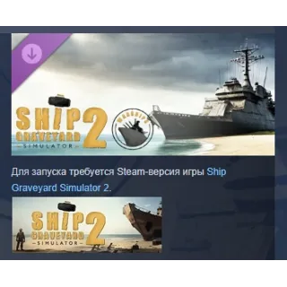 Купить Ship Graveyard Simulator 2 - Warships DLC STEAM РОССИЯ