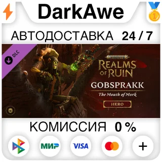 Купить Warhammer Age of Sigmar: Realms of Ruin - The Gobsprakk