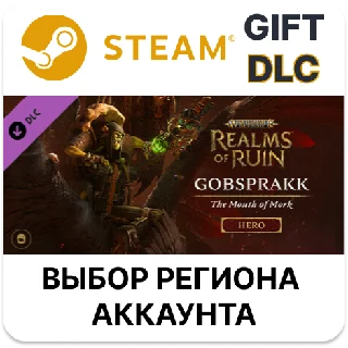 Купить Warhammer Age of Sigmar: Realms of Ruin - The Gobsprakk