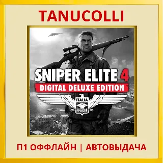 Купить ☀ ️ Sniper Elite 4 Deluxe (PS5/RU) П1 - Оффлайн