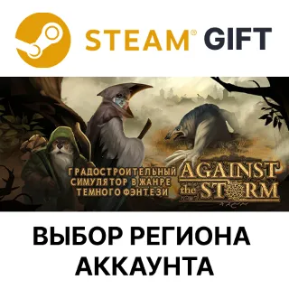 Купить ✅ Against the Storm 🎁 Steam 🌐 Выбор Региона