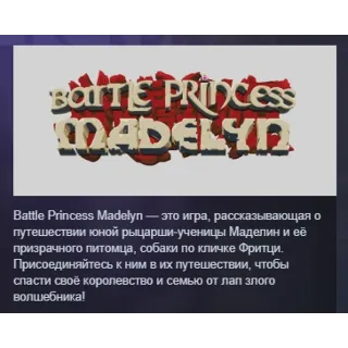 Купить Battle Princess Madelyn АВТОДОСТАВКА STEAM GLOBAL МГНОВЕННО ЛИЦЕНЗИЯ